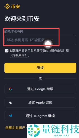 炒币用哪个平台APP好？炒币交易平台APP推荐、注册、购买USDT教学