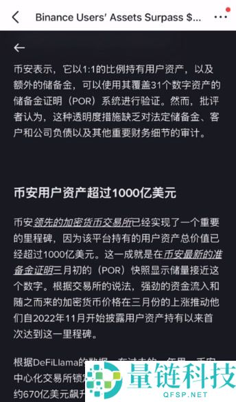 炒币用哪个平台APP好？炒币交易平台APP推荐、注册、购买USDT教学