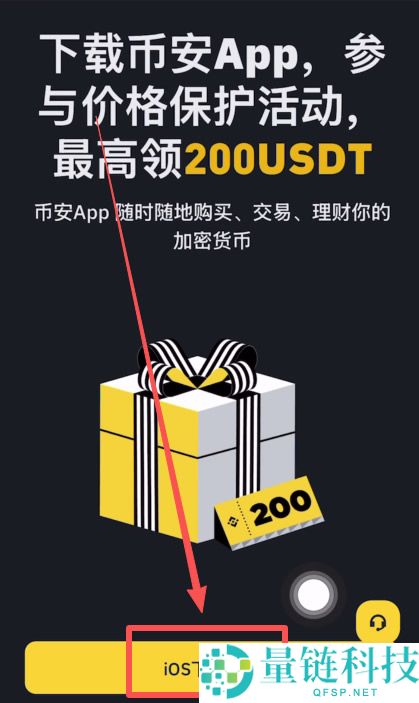 炒币用哪个平台APP好？炒币交易平台APP推荐、注册、购买USDT教学