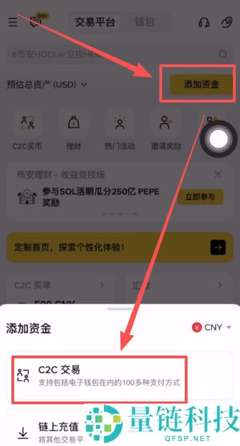 炒币用哪个平台APP好？炒币交易平台APP推荐、注册、购买USDT教学