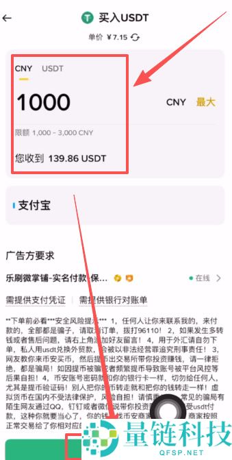 炒币用哪个平台APP好？炒币交易平台APP推荐、注册、购买USDT教学
