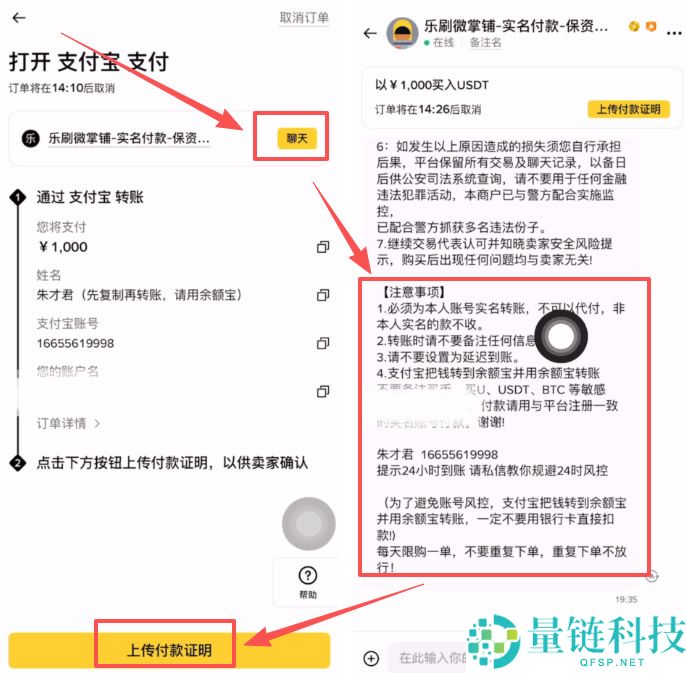 炒币用哪个平台APP好？炒币交易平台APP推荐、注册、购买USDT教学