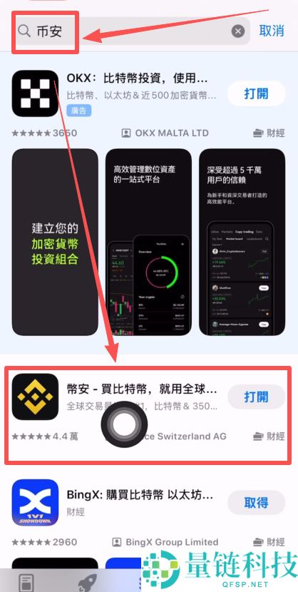 炒币交易所平台APP哪个最好？炒币必备软件平台交易所盘点