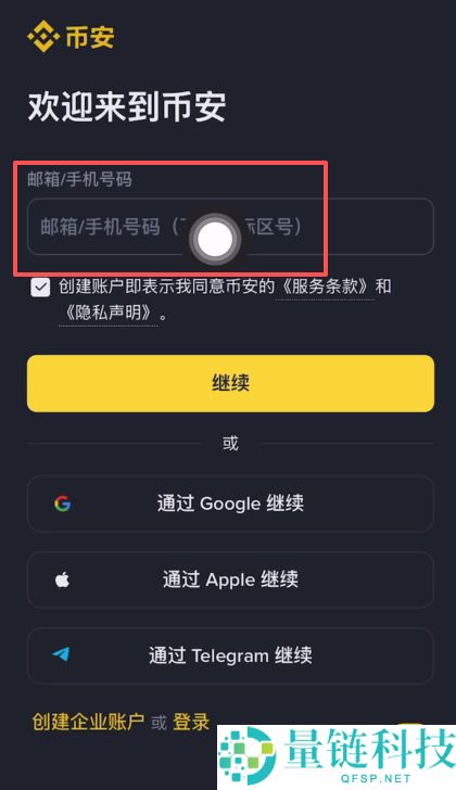 炒币交易所平台APP哪个最好？炒币必备软件平台交易所盘点