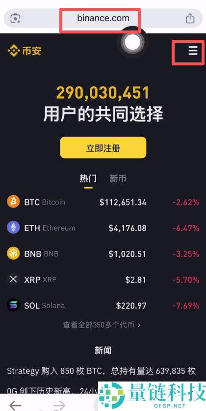 炒币交易所平台APP哪个最好？炒币必备软件平台交易所盘点