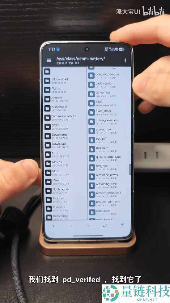 实测100W PPS充电协定非小米17系列独有 老机型仅需Root履行两行代码便可解锁