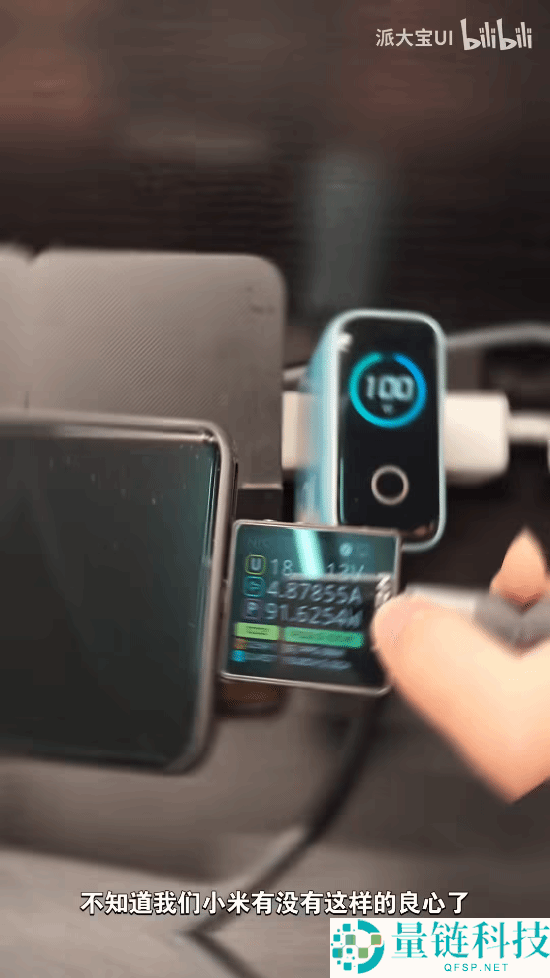 实测100W PPS充电协定非小米17系列独有 老机型仅需Root履行两行代码便可解锁