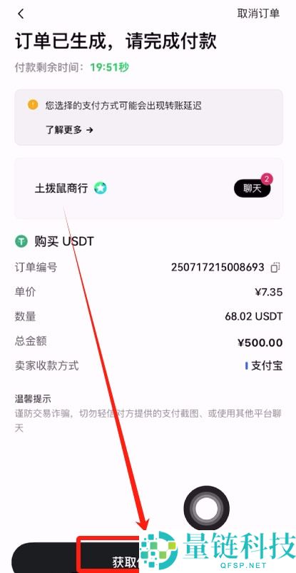 新手科普：稳定币到底“稳”在哪？如何购买？