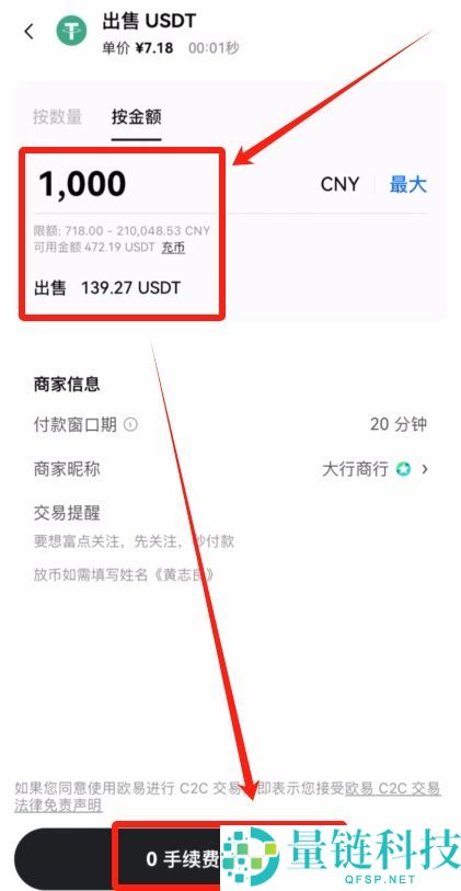 新手科普：稳定币到底“稳”在哪？如何购买？