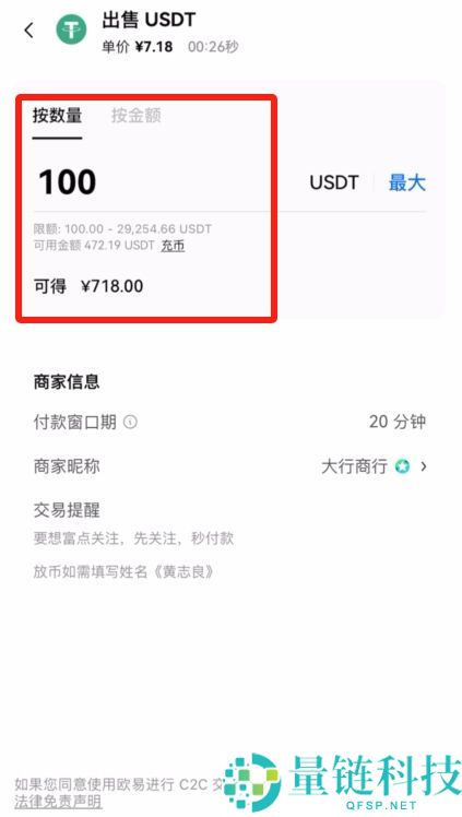 新手科普：稳定币到底“稳”在哪？如何购买？