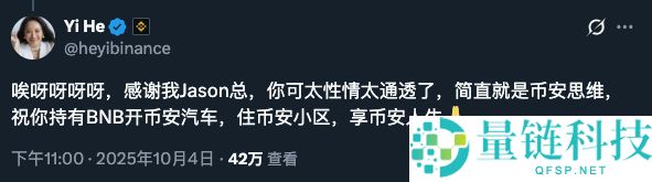 诞生3天市值突破1.5亿美元，“币安人生”上线币安Alpha意味着什么？