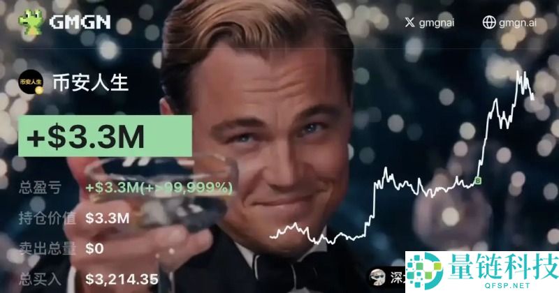 一文剖析:"币安人生"疯涨背后,是谁掌握了流量密码?