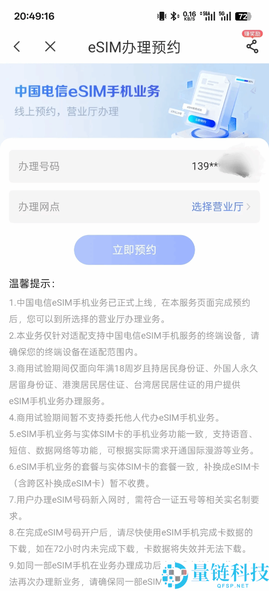 iPhone Air国行官宣,三大运营商eSIM手机营业上线