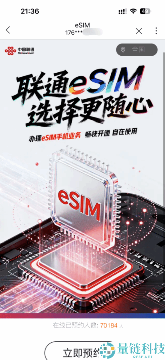 iPhone Air国行官宣,三大运营商eSIM手机营业上线