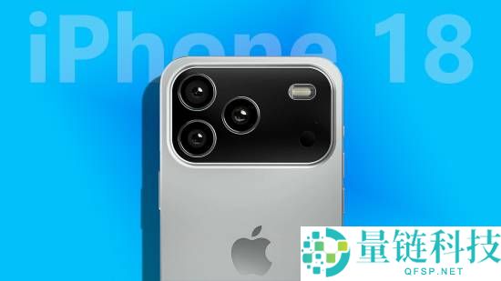 清点iPhone 18 Pro六大晋级大暴光,灵动岛变小