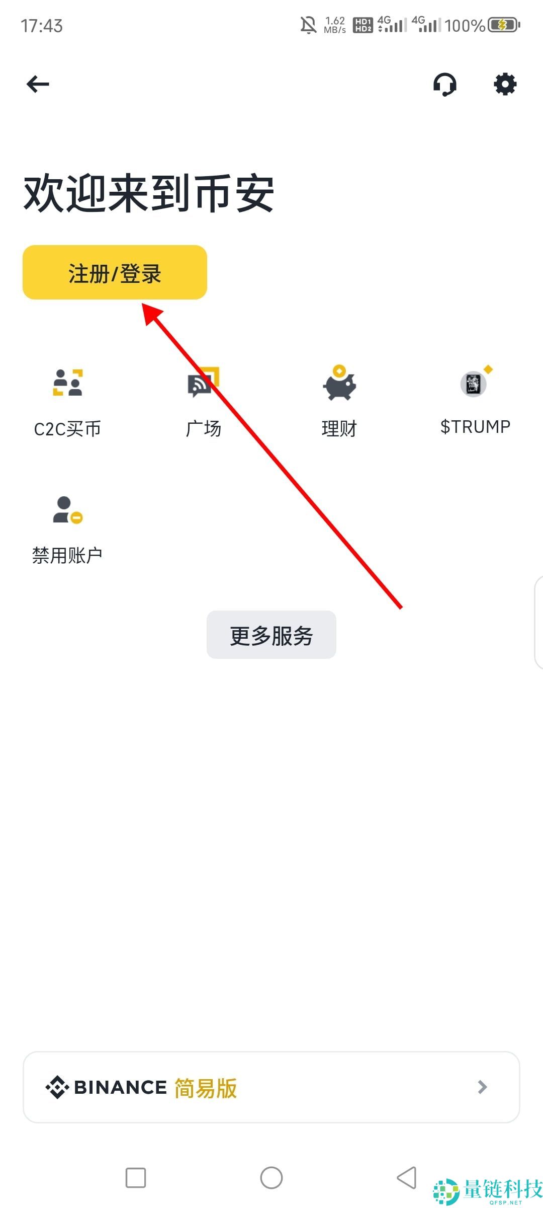 币圈炒币用哪个软件APP？哪个好用？2025新手炒币APP推荐