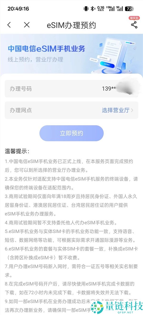 iPhone Air国行版10月22日开售,挪动、联通、电信三大运营商eSIM手机营业上线