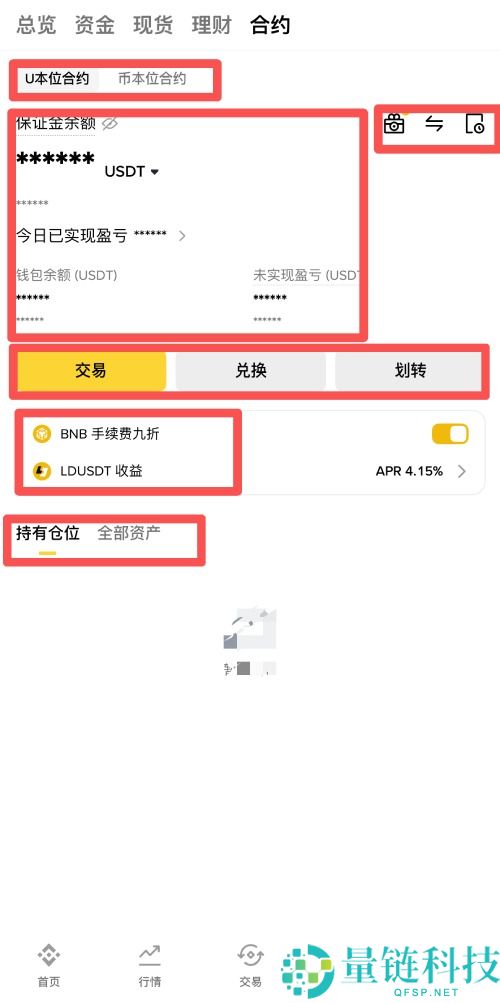 币安APP帐户教学:现货/资金/理财/合约帐户使用指南
