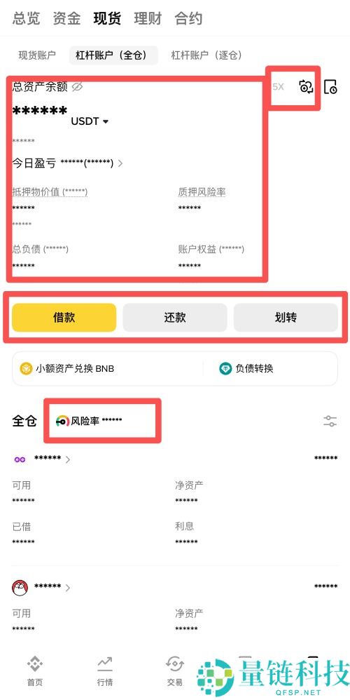 币安APP帐户教学:现货/资金/理财/合约帐户使用指南