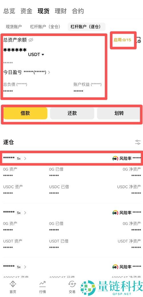 币安APP帐户教学:现货/资金/理财/合约帐户使用指南