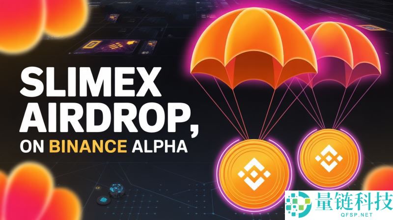 什么是SLIMEX(SLX)币？ 如何参与和领取？SLIMEX代币经济及空投指南