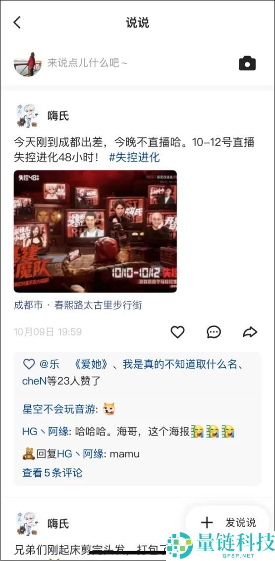 更新功能、内测新App,抖音快手再战社交