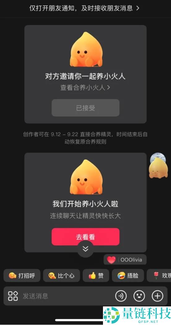 更新功能、内测新App,抖音快手再战社交