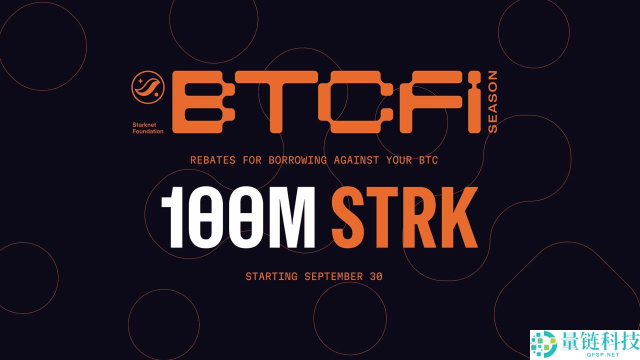 Starknet (STRK)币是什么？为什么在10月7日飙升了25%？一文解析