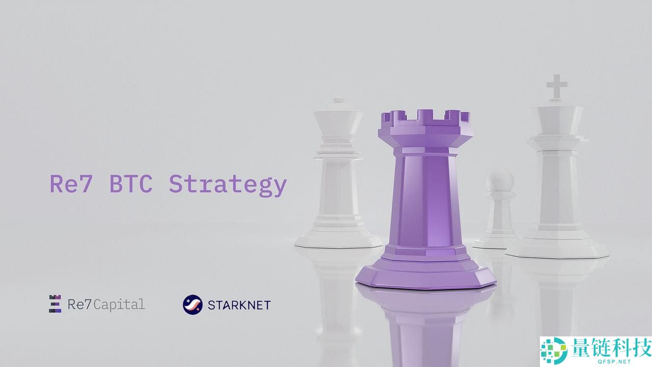 Starknet (STRK)币是什么？为什么在10月7日飙升了25%？一文解析