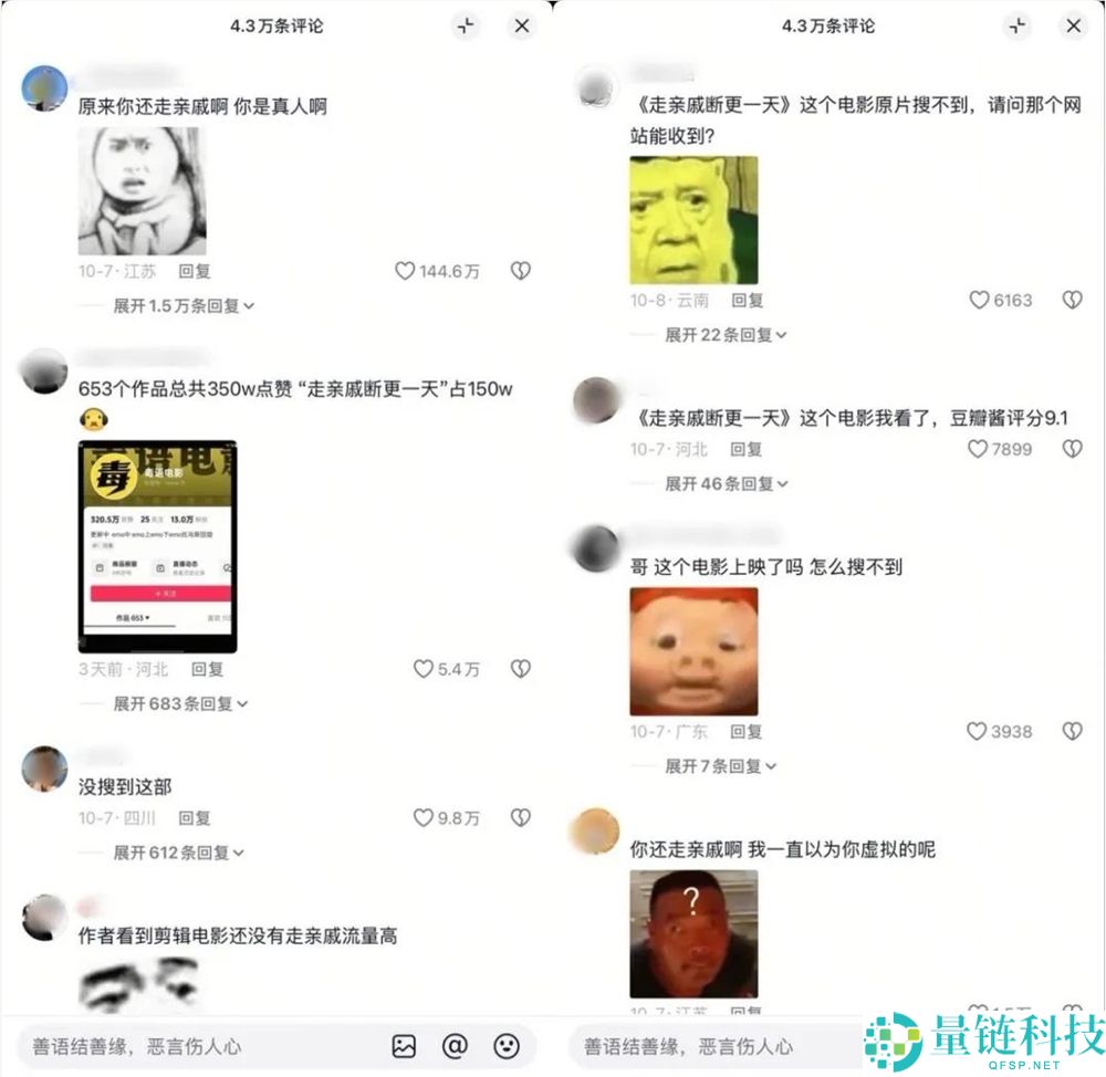 走亲戚、掰玉米获赞200万,@毒语片子 凭啥火?