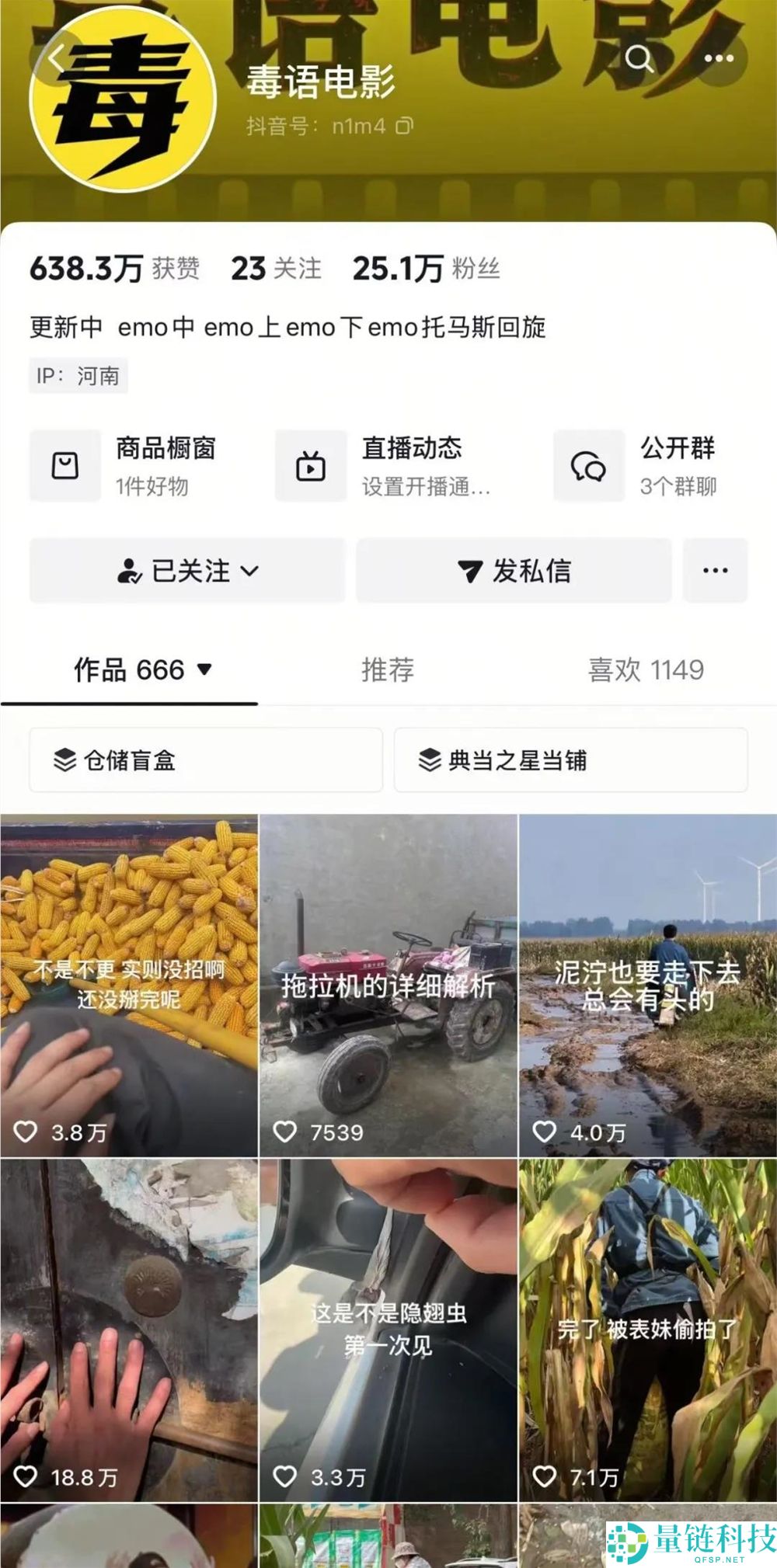 走亲戚、掰玉米获赞200万,@毒语片子 凭啥火?