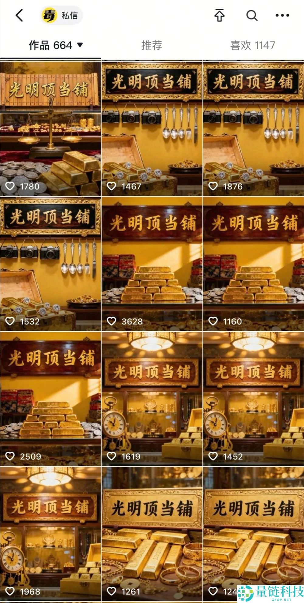 走亲戚、掰玉米获赞200万,@毒语片子 凭啥火?