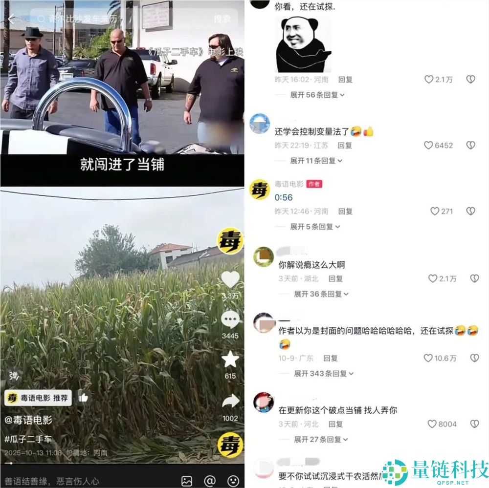 走亲戚、掰玉米获赞200万,@毒语片子 凭啥火?