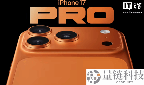 苹果新机再曝质量问题,iPhone 17 Pro Max后盖退色