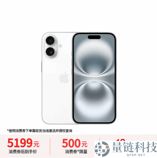联通京东自营iPhone 16再降价,券后4399元起