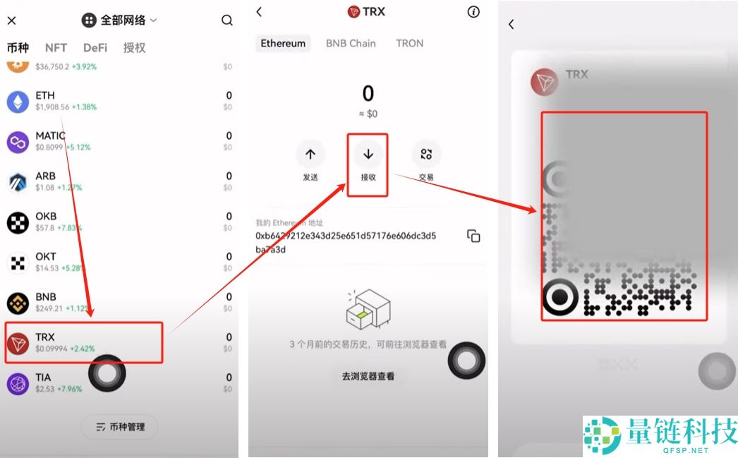 怎么买TRX币？怎么把TRX转到钱包？钱包里的USDT怎么转回交易所？