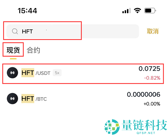 什么是Hashflow (HFT)币？怎么买？HFT工作原理、代币经济学及路线图