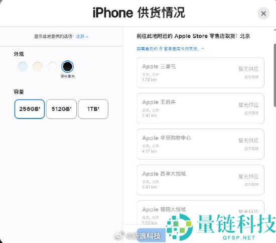iPhone Air本日开启预购 5分钟宣布售罄,
