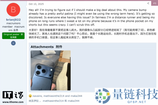 部份苹果 iPhone 17 Pro / Max 用户反应机身退色 首要影响星宇橙、深蓝色