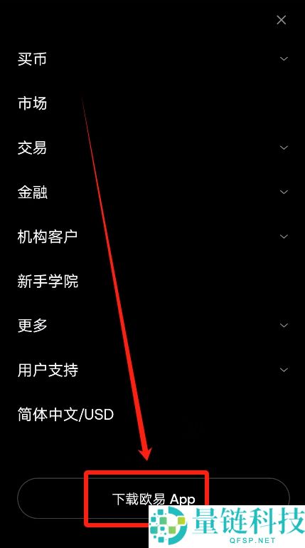 欧易OKX官方APP怎么下载(安卓苹果)？如何注册？欧易官网注册入口在哪？