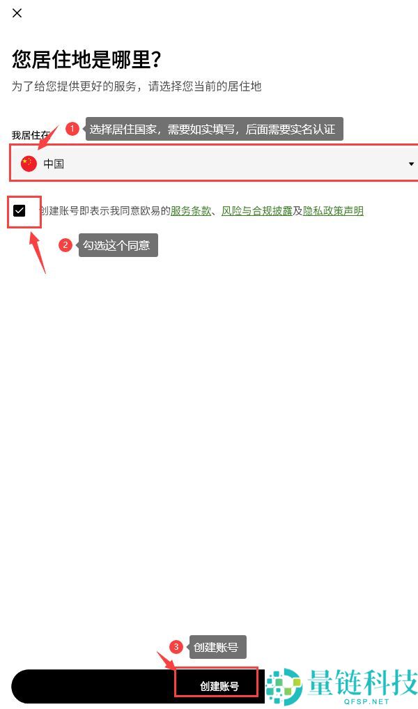 欧易OKX官方APP怎么下载(安卓苹果)？如何注册？欧易官网注册入口在哪？