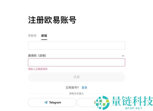 欧易OKX官方APP怎么下载(安卓苹果)？如何注册？欧易官网注册入口在哪？