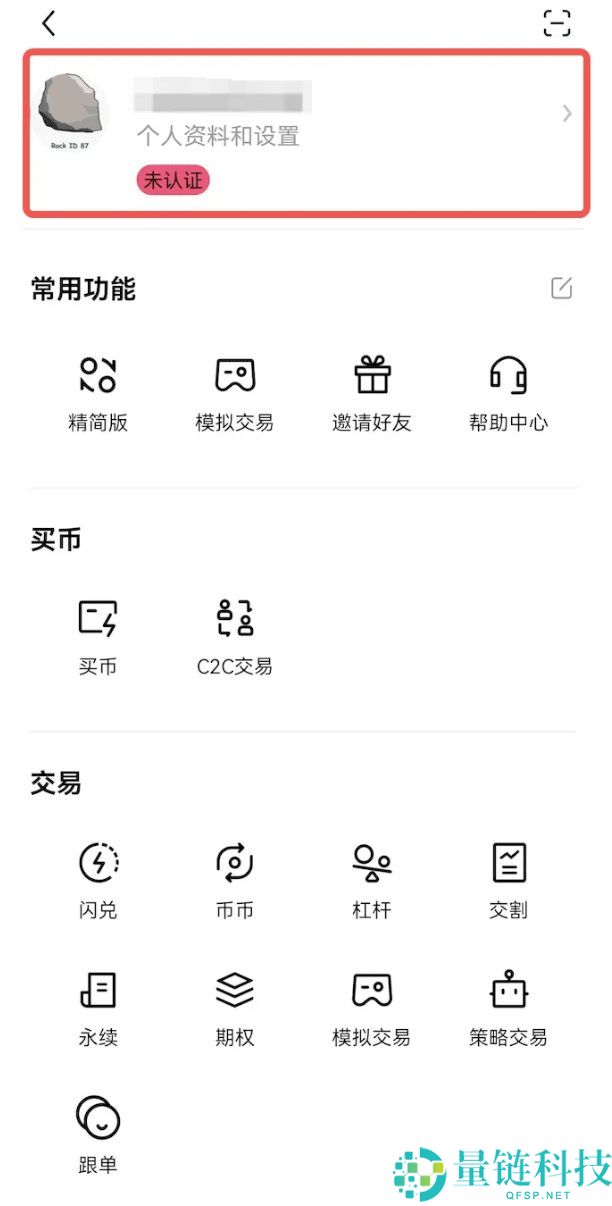 欧易OKX官方APP怎么下载(安卓苹果)？如何注册？欧易官网注册入口在哪？
