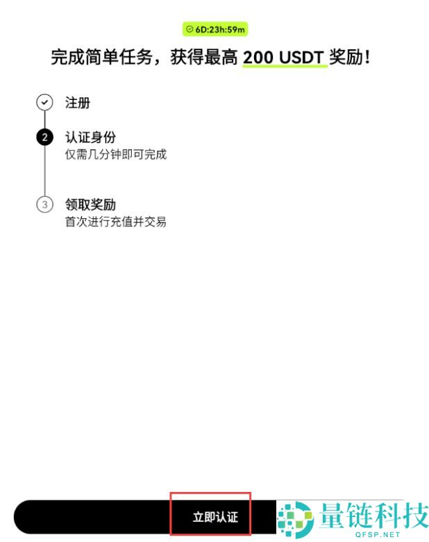 欧易OKX官方APP怎么下载(安卓苹果)？如何注册？欧易官网注册入口在哪？