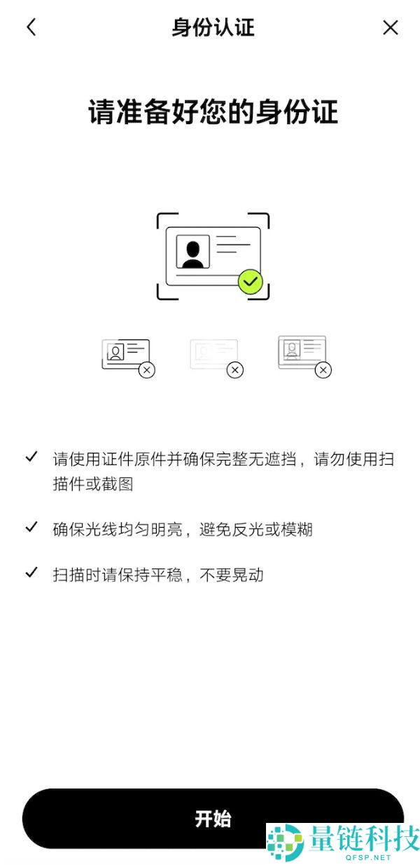 欧易OKX官方APP怎么下载(安卓苹果)？如何注册？欧易官网注册入口在哪？