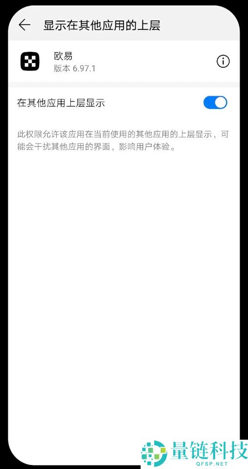 如何在手机主屏幕添加ou易小组件？图文教程（Android 安卓/iOS 苹果)