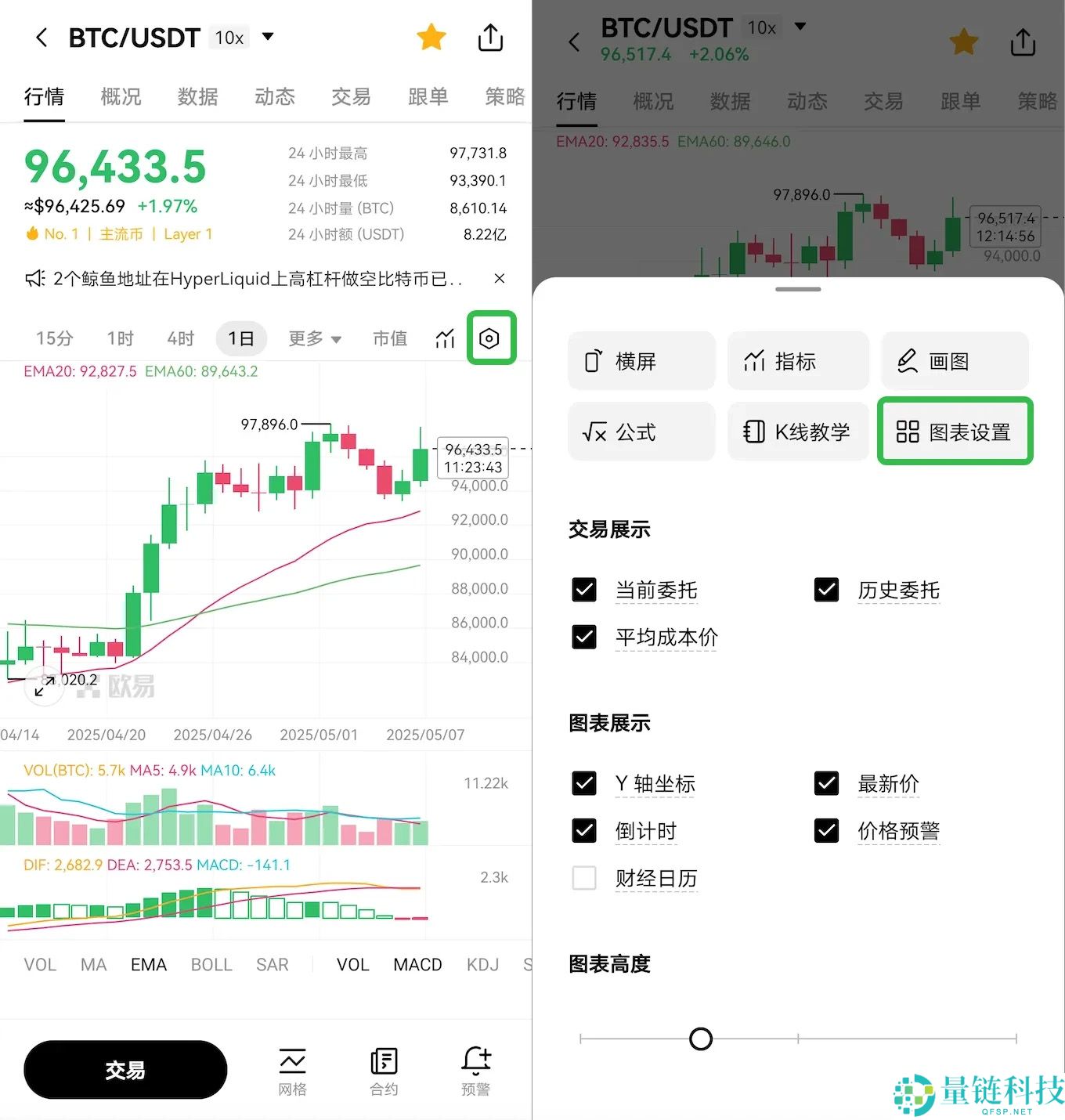 如何在手机主屏幕添加ou易小组件？图文教程（Android 安卓/iOS 苹果)