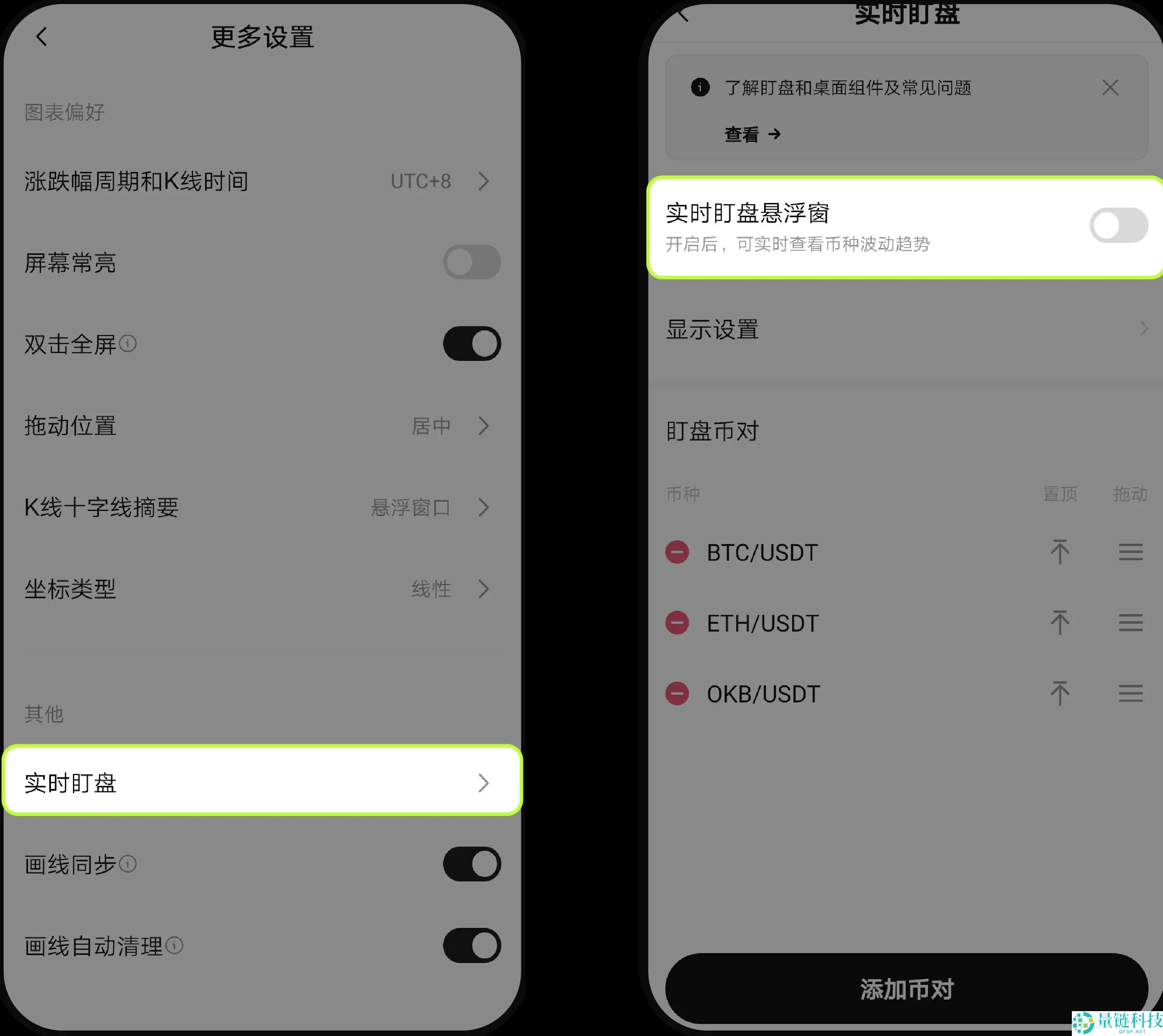 如何在手机主屏幕添加ou易小组件？图文教程（Android 安卓/iOS 苹果)