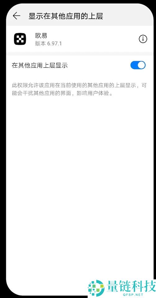 如何在手机主屏幕添加ou易小组件？图文教程（Android 安卓/iOS 苹果)
