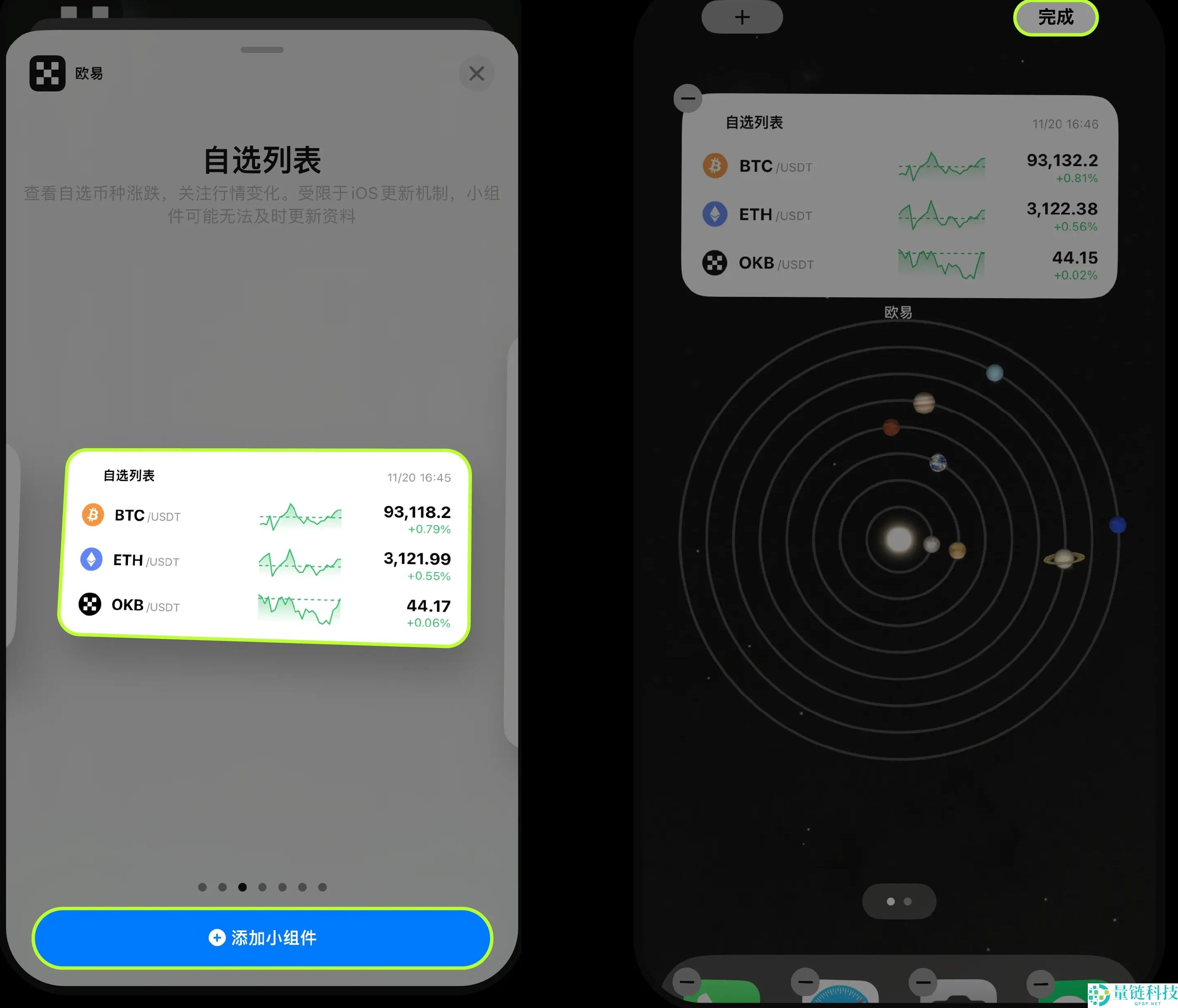 如何在手机主屏幕添加ou易小组件？图文教程（Android 安卓/iOS 苹果)
